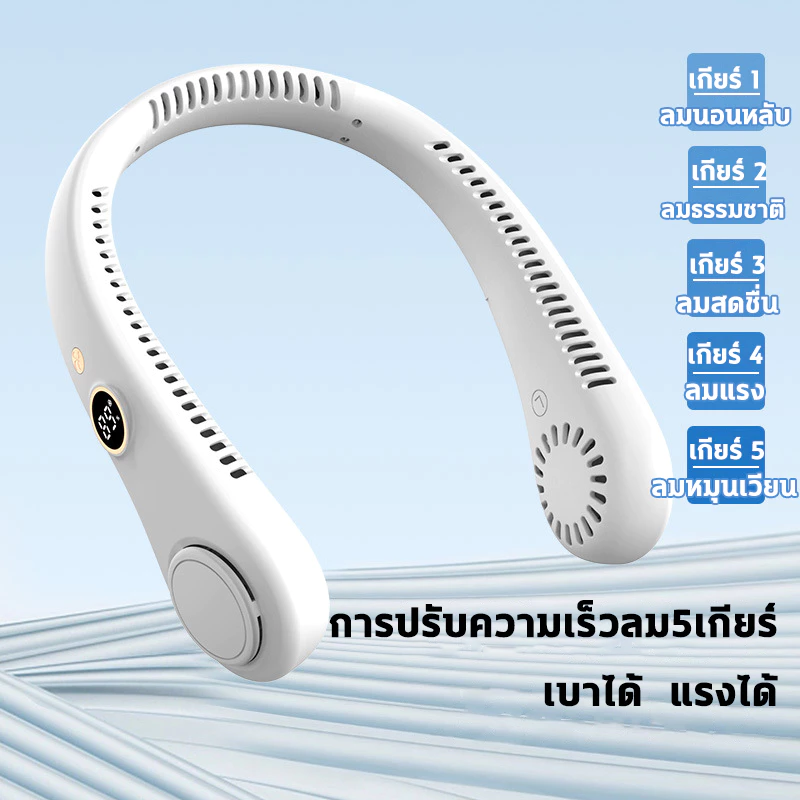 พัดลมคล้องคอ พัดลมห้อยคอ พัดลมพกพาชาร์จ ไร้ใบพัด 10000mah ให้แรงลม5ระดับ พัดลมพกพา พัดลมพกพาชาร์จแบตได้ พัดลม พกพา thumbnail 3