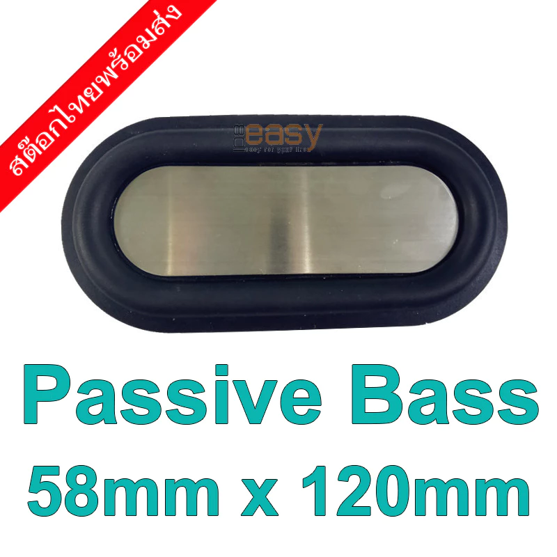58120 Stainless Passive radiator bass 58mm x 120mm พาสซีฟ เรดิเอเตอร์ แผ่นพาสซีฟ พาสซีฟเบส