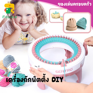 เครื่องถักนิตติ้ง 22/40/48เข็ม ของเล่น knitting ของเล่นเด็ก DIY ขนาดจัมโบ้​ เครื่องถักไหมพรม เกมครอบครัว ของเล่นครอบครัว SA6459