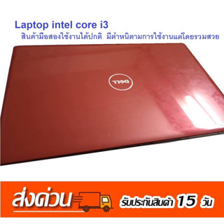 Laptop CPU i3 i5 i7 มือสอง รับประกันเปิดเข้าวินโดว์ได้ เครื่องมีตำหนิเน้นต่อคีย์บอร์ดนอกและเมาส์ใช้งานขอคนรับได้