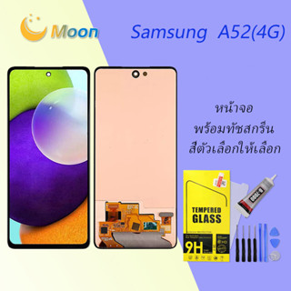 For Samsung A52(4G) อะไหล่หน้าจอพร้อมทัสกรีน หน้าจอ LCD Display Touch Screen