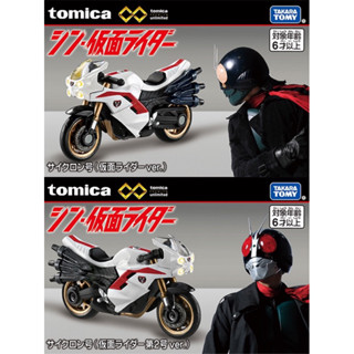 Tomica Premium Unlimited Shin Kamen Rider Cyclone (Kamen Rider ver.) โทมิก้า โทมี่ รถเหล็ก รถของเล่น มอไซค์