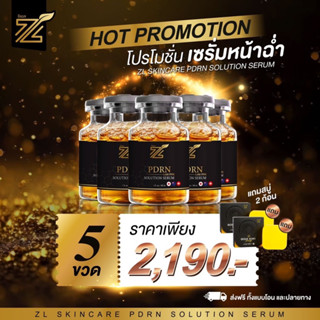 (เซรั่ม5 แถม สบู่2) เซรั่มZL เซรั่มPDRN เซรั่มซีแอล ZL PDRN SOLUTION SERUM By ZL Thailand