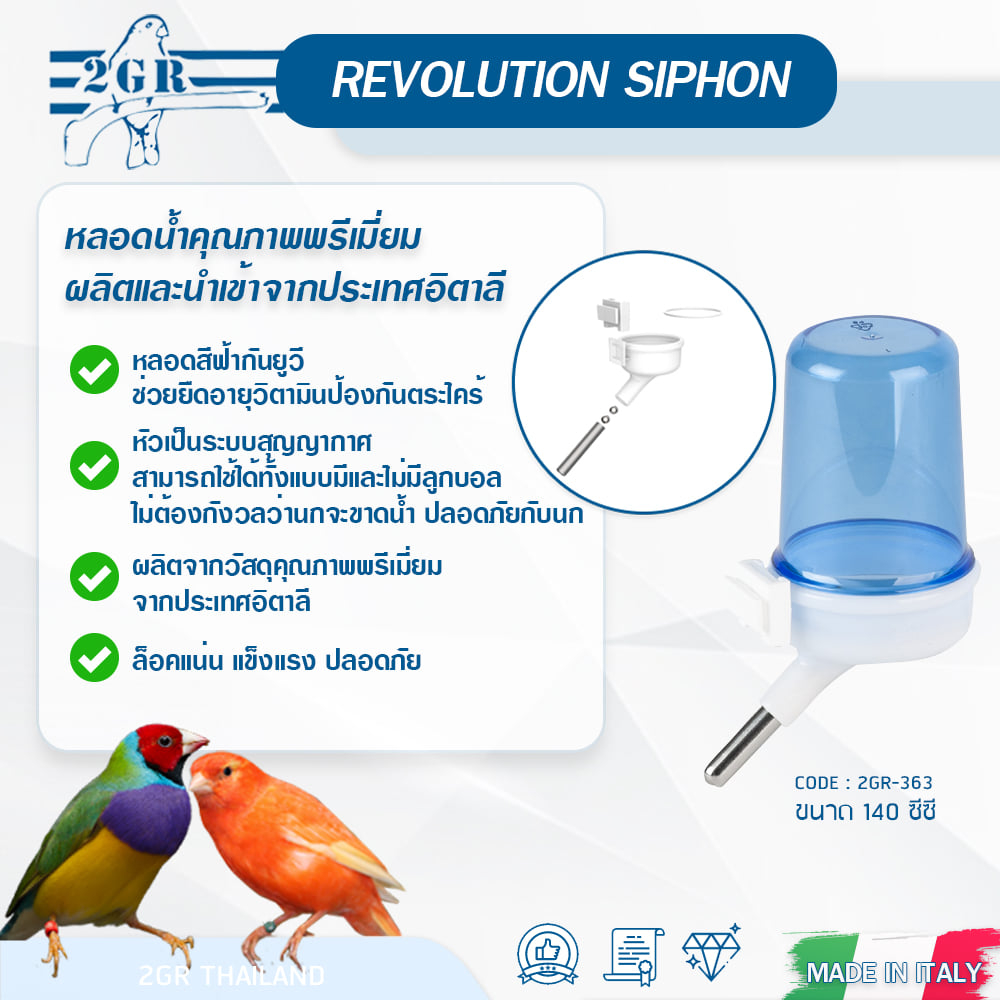 2GR หลอดน้ำแบบเดือย 140CC ***สินค้าจัดส่งจากประเทศไทย***
