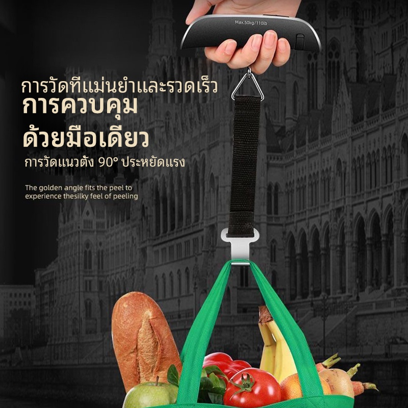 [พร้อมส่ง] ที่ชั่งน้ำหนักกระเป๋าเดินทาง ตาชั่ง ตาชั่งกระเป๋าเดินทาง Digital Luggage Scale ความจุ 50 กก
