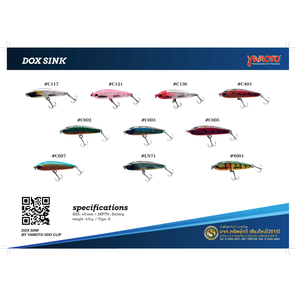 เหยื่อปลอมYamoto Dox Sink