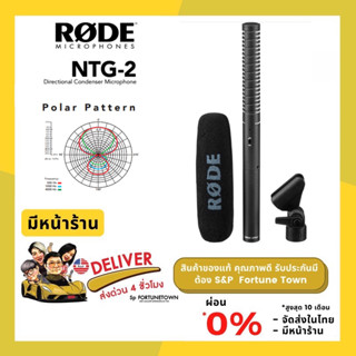 จัดส่ง 4 ชั่วโมง Rode NTG2 Dual-power Shotgun Microphone ไมโครโฟน Shotgun พรีเมี่ยม คุณภาพสูง เก็บรายละเอียดเสียงได้ดี