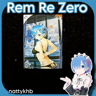 กล่องใหม่ การ์ดเกม การ์ดสะสม การ์ดอนิเมะ เรม Rem ReZero Re Zero Re:Zero Goddess Swimming card by Goddess