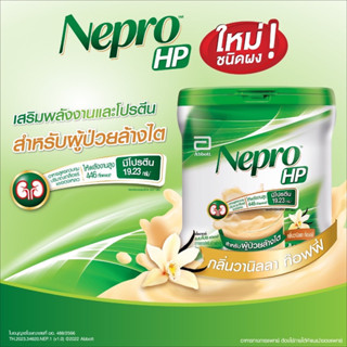 [สินค้าใหม่] Nepro เนบโปร เอชพี ชนิดผง วานิลลา 400 กรัม 1 กระป๋อง Nepro HP Powder Vanilla 400g 1 Tin สำหรับผู้ป่วยล้างไต