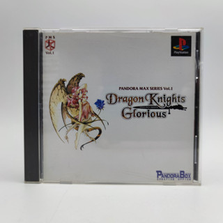 Dragon Knights Glorious แผ่นสภาพดี PlayStation PS1