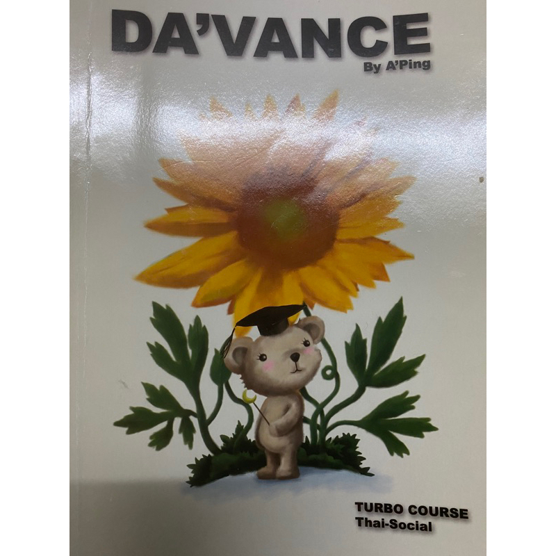 Davance turbo course