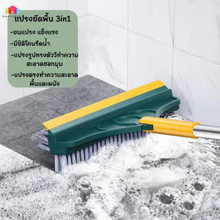 lucky_lt 3in1 แปรงทำความสะอาดอเนกประสงค์