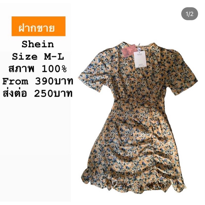 Shein dress     *NEW