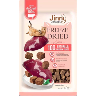 JerHigh & Jinny Freeze-Dried 🌌🌠ขนมฟรีซดรายสำหรับสุนัขและแมว
