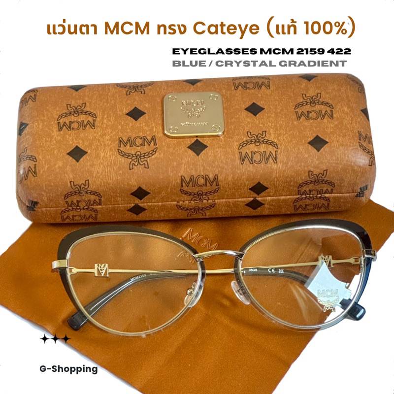 แว่นตา MCM (แท้ 💯) ทรงตาแมว