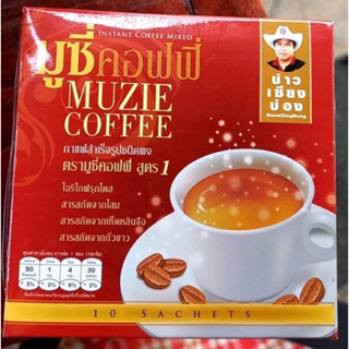 🔥แบบกล่อง 175 บาท🔥กาแฟบ่าวเซียงป่อง สูตร 1 (มี 10 ซอง)