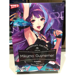 PLAMAX MINIMUM FACTORY 1/20 MIKUMO GUYNEMER (MACROSS DELTA)