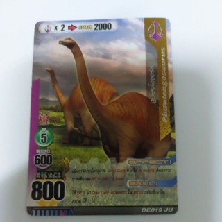 การ์ดไดโนมาสเตอร์แยกใบ Phuwiangosaurus การ์ดเคลือบ