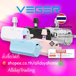 VEGER P5-Pro PowerBank 5000mAh สำหรับ Type-C / L Output พาวเวอร์แบงค์ขนาดเล็ก รับประกันสินค้า 1 ปี