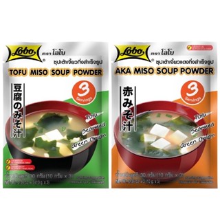 (มี2แบบให้เลือก) LOBO โลโบ ซุปเต้าเจี้ยวกึ่งสำเร็จรูป 30 กรัม Miso Soup Powder Tofu Aka 30g มิโซะ มิโสะ ซุป ซุปมิโสะ