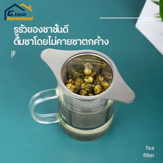 ที่กรองชาสแตนเลส อุปกรณ์กรองชา ด้ามจับคู่ มีฝาปิด เศษไม้ 304 Stainless Steel Tea Filter