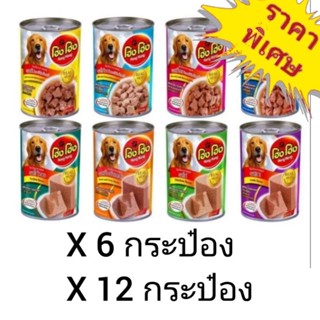 โฮ่ง โฮ่ง 400g. อาหารเปียกสุนัข แบบกระป๋อง