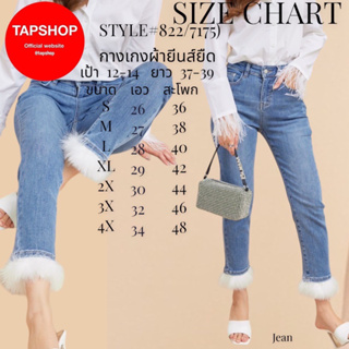 แบบใหม่ล่าสุดจาก Tapshop