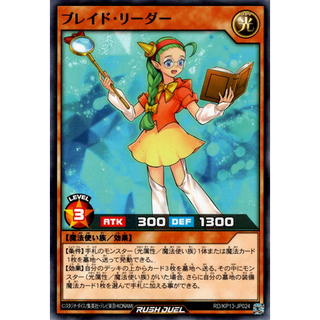 [Konami] [Yu-Gi-Oh! Rush Duel] Braid Blade Reader RD/KP13-JP024