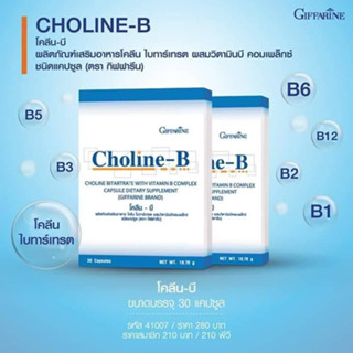 CHOLINE B GIFFARINE โคลีน บี กิฟฟารีน | วิตามิน อาหารเสริม วิตามิน-บีคอมเพล็กซ์