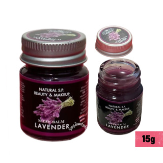 Sleep Balm Lavender บาล์มกลิ่นลาเวนเดอร์ ช่วยผ่อนคลาย สลีปบาล์ม นอนหลับง่ายขึ้น 15g