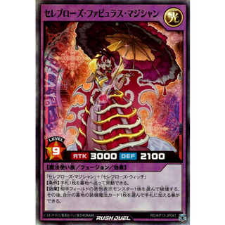 [Konami] [Yu-Gi-Oh! Rush Duel] Celeb Rose Fabulous Magician RD/KP13-JP041(Super Rare)