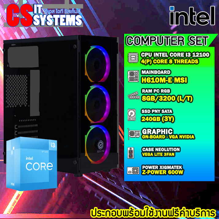 PRO คอมพิวเตอร์ พร้อมใช้งาน CPU INTEL i3 12100 / H610M  / RAM 16GB DDR4 / SSD 256GB สินค้าใหม่ รับปร