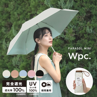 ร่มพับ Wpc.Tiny Two-tone UV Cut 100% UPF 50+ ร่มกันแดด ร่มกันยูวี ร่มญี่ปุ่น