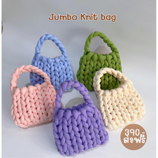 กระเป๋าถักเส้นใหญน่ารัก สไตล์เกาหลี สีพาสเทล (มี6สี) Jumbo Knit bag