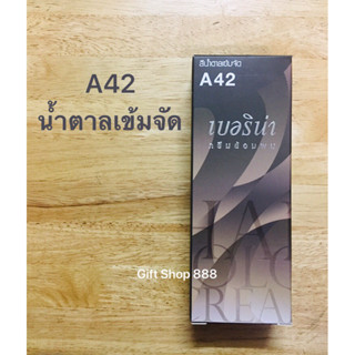 Berina A42 สีน้ำตาลเข้มจัด 60 มล.