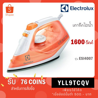 Electrolux เตารีดไอน้ำ 1600 วัตต์ สีส้ม-ขาว รุ่น ESI4007 ESI 4007