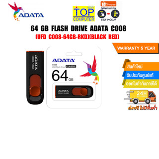 64 GB FLASH DRIVE ADATA C008 (UFD C008-64GB-RKD)(BLACK RED)/ประกัน5 Y