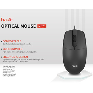 Havit Optical Mouse เม้าส์ รุ่นMS70 (ของแท้ประกันศูนย์)