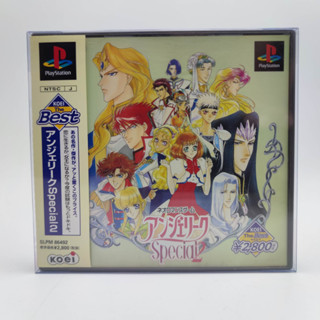 ANGELIQUE SPECIAL 2 [the Best] แผ่นสภาพดี PlayStation PS1 มี Spine Card