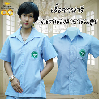 เสื้อปฏิบัติการ ตรวจการ ซาฟารี กระทรวงสาธารณสุข ฟ้าริ้ว หญิง เสื้ออนามัย คอเชิ๊ตปก ทรงสวย พร้อมส่ง 💋💋💋