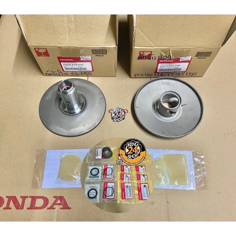 ชุดชามสไลหลัง Click-125i LED ปี2015-2023 / Click-150i LED ปี2019-2021 ถ้ายกชุดมีซีลข้อกับแกนคลัชให้ครับ