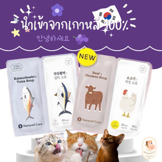 Natural Core Twin Pouch ซุปอาหารเปียก สำหรับแมว นำเข้าจากเกาหลี