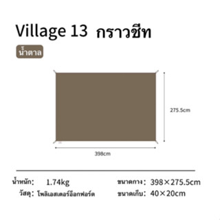 (พร้อมส่ง) กราวชีท Naturehike Village 13 ตรงรุ่น ของแท้100%