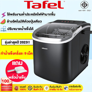 【รับประกัน 3 ป】เครื่องทำน้ำแข็ง🧊（เปลี่ยนใหม่ฟรี 6 นาที ทำน้ำแข็งอย่างรวดเร็ว ขนาดมินิแบบพกพา）ice maker machine