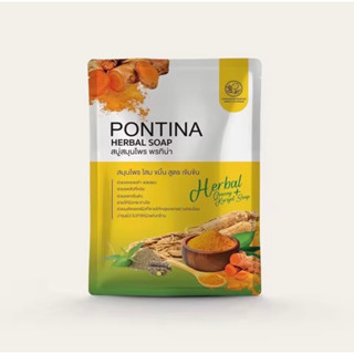 💚🧡PONTINA HERBAL SOAP💚🧡 สบู่สมุนไพรพรทิน่า สบู่พรทิน่า (1 ห่อ 5 ก้อน)