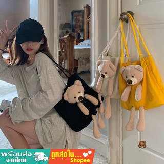 tokyosellected(T1597) กระเป๋าสะพายข้าง ตุ๊กตาหมี ผ้าแคนวาส กระเป๋าถือ