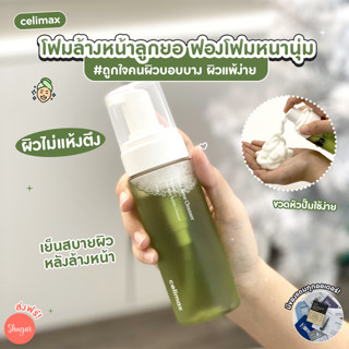 [โค้ด ZWURU8 ลด 15% ไม่มีขั้นต่ำ] Celimax : The Real Noni Acne Bubble Cleanser 155 ml