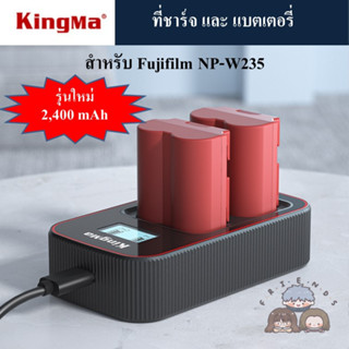 KINGMA ที่ชาร์จ และ แบตเตอรี่ Fujifilm NP-W235 ( KINGMA Fujifilm NP-W235 charger and battery / Fujifilm NPW235 Charger )