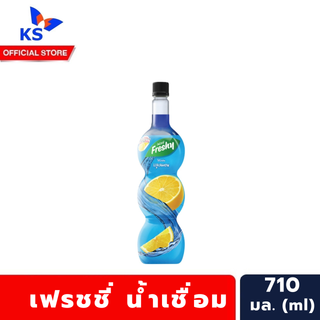 เฟรชชี่ น้ำเชื่อม บลูเลมอน 710 มล. Freshy Syrup (1083)