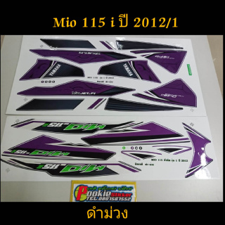 สติ๊กเกอร์ MIO 115 I สีดำม่วง ปี 2012 รุ่น 1